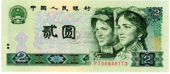 兩元紙幣回收價 不同版本兩元紙幣回收價格表