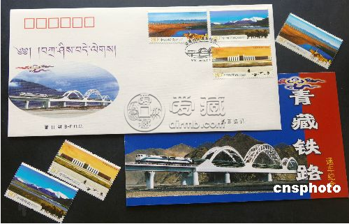 青藏铁路通车纪念邮票价格 青藏铁路纪念邮票现在值多少