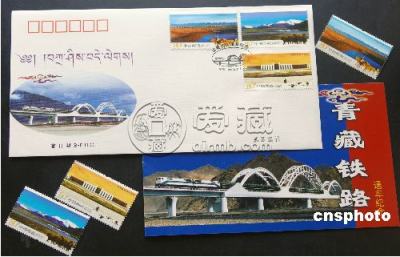 青藏铁路通车纪念邮票价格 青藏铁路纪念邮票现在值多少