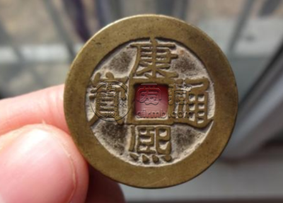 康熙通宝值多少钱 康熙通宝值多少钱一枚