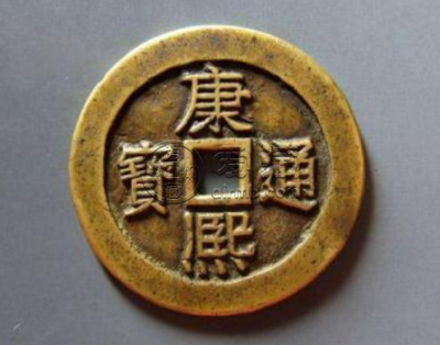 康熙通宝值多少钱 康熙通宝值多少钱一枚