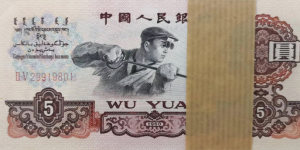 上海回收5元纸币价格是多少钱 上海回收1960版5元纸币价格表