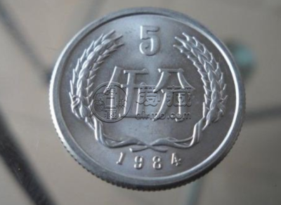 旧币回收价格表和图片1984的5分