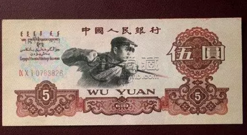 高价回收第三套人民币 第三套人民币回收价值一套