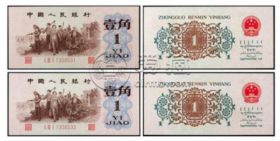 旧纸币回收价格 旧纸币回收价格图片