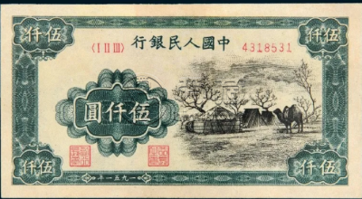 旧纸币回收价格 旧纸币回收价格图片