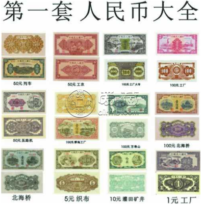 第一套钱币回收价格 第一套钱币回收价格表图片