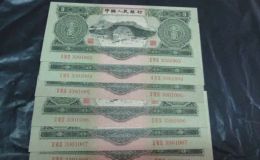 老版人民币回收价 3元人民币图片及价格