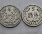 1956年五分硬币价格表 1956年五分硬币现在值多少钱一枚