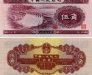 1953版5角纸币回收价格是多少 5角纸币回收价格表一览