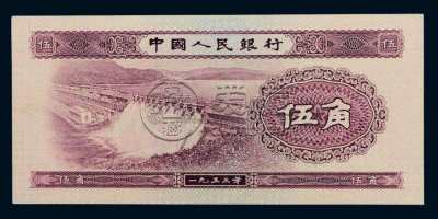1953版5角纸币回收价格是多少 5角纸币回收价格表一览
