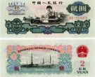 1960年2元纸币回收值多少钱一张 1960年2元纸币回收最新价格表
