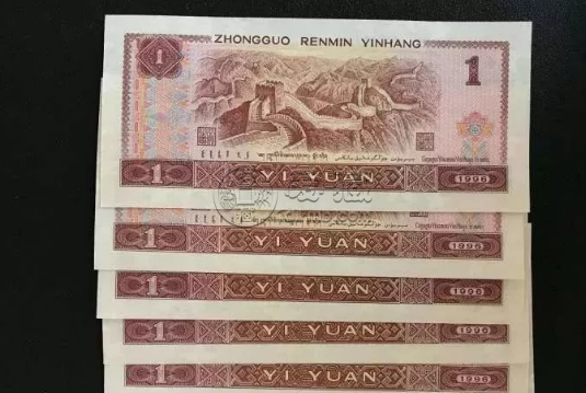 钱币收购价格 1996年1元钱币值多少钱