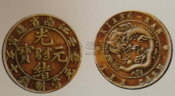 光绪元宝中江南省造的壬寅铜元值多少人民币