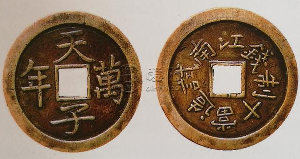 光绪元宝中江南省造的壬寅铜元值多少人民币