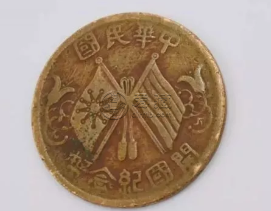 中华民国开国纪念币十文双旗币价格多少及图片