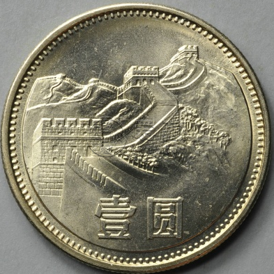 1981壹圆长城硬币单个值多少钱 壹圆长城硬币市场价格
