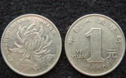 2000年牡丹一元硬币值多少钱  2000一元硬币价格表