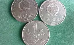 人民币硬币价格 旧硬币兑换价格表
