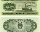 上海人民币回收价值多少钱 上海人民币回收价格表一览