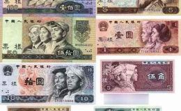 北京纸币回收现在值多少钱 北京纸币回收最新报价表2020