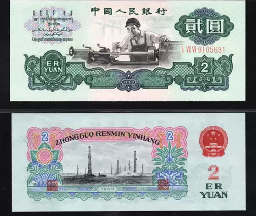 第三套纸币回收 第三套纸币回收价格表一览