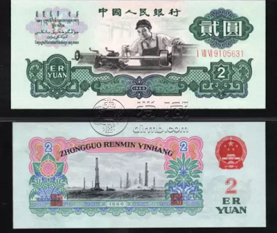 第三套纸币回收 第三套纸币回收价格表一览