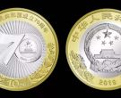 北京纪念币回收 北京纪念币回收价值表