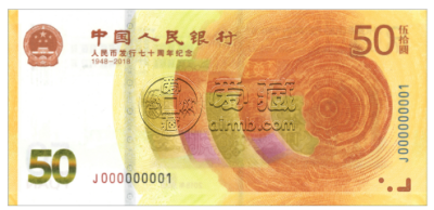 最新70周年纪念钞价格 70周年纪念钞最新市场价值