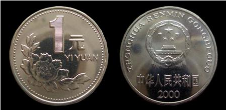1元硬币回收价格表 各个年份1元硬币回收