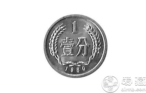 一分硬币收藏价格表 哪年的一分硬币收藏价格最高