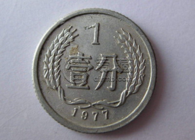 一分硬币收藏价格表 哪年的一分硬币收藏价格最高