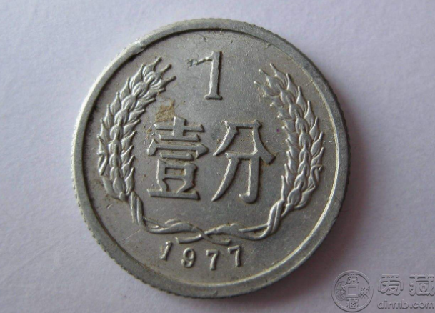 一分硬币收藏价格表 哪年的一分硬币收藏