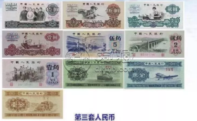 老钱币回收价格表 第一套到第四套老纸币回收价格表图