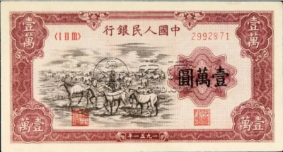 第一版人民币回收价格 第一套人民币回收价格表整套