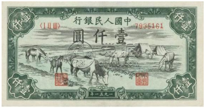 第一版人民币回收价格 第一套人民币回收价格表整套