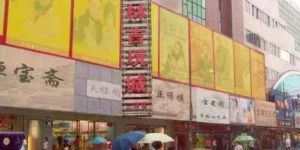 長(zhǎng)春回收紙幣市場(chǎng) 長(zhǎng)春回收紙幣價(jià)格表圖