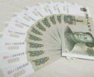 青岛纸币回收 青岛纸币回收价格表图