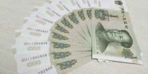 青岛纸币回收 青岛纸币回收价格表图