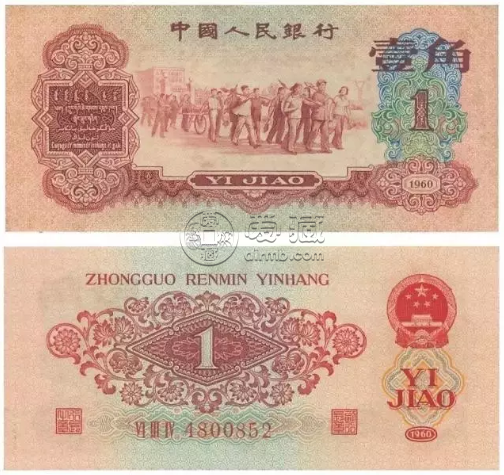 回收第三套紙幣多少錢 回收第三套紙幣報價全套