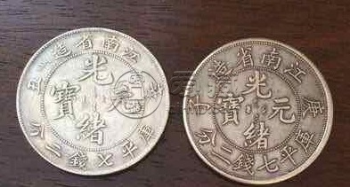 光绪元宝价格 光绪元宝值多少钱一枚