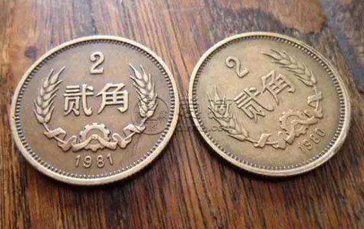 2角硬幣最新價格 2角硬幣值多少錢一枚