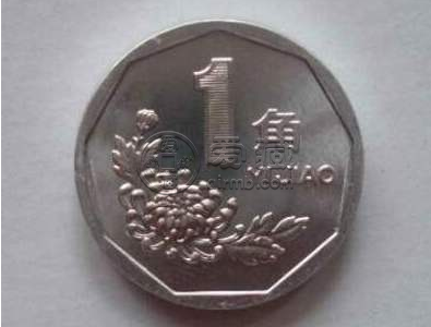 1997一角硬币值多少钱 1997一角硬币最新报价