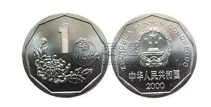 一角硬幣收藏價(jià)格表圖 各年份一角硬幣價(jià)格