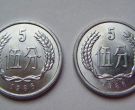 1986年5分硬币一个值多少钱 1986年5分硬币市场报价