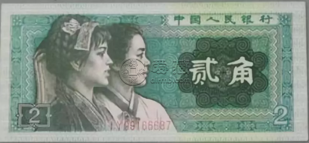太原纸币回收 太原第四套人民币回收价格