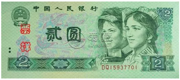 太原纸币回收 太原第四套人民币回收价格