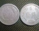1956年的5分硬币有收藏价值吗 1956年5分硬币值多少钱
