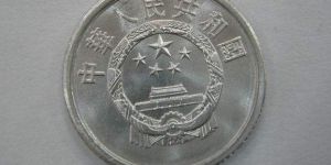 2000年的硬币价格 2000年1分2分5分硬币值多少钱
