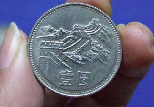 一元硬币价格 一元硬币价格表图
